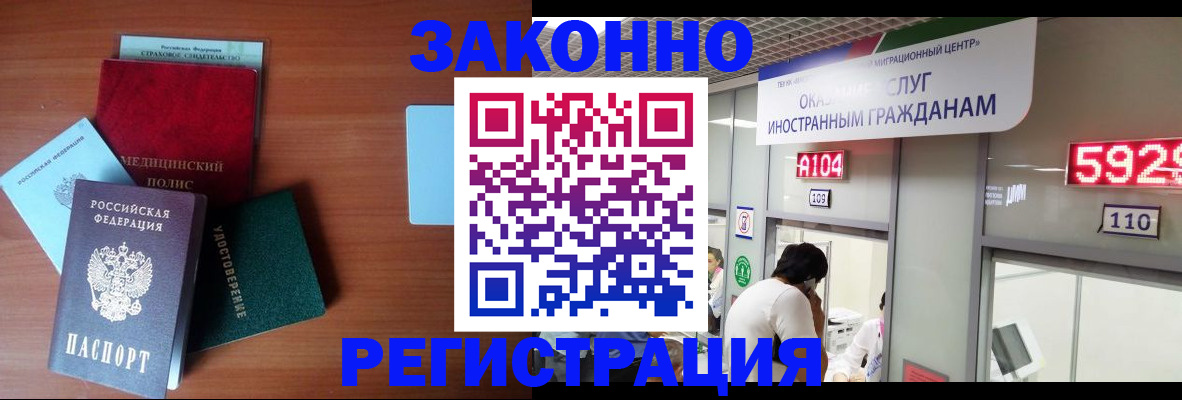 прописка гарантия в Шахтах