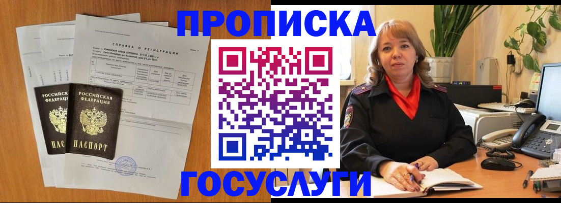 временная регистрация собственник в Шахтах