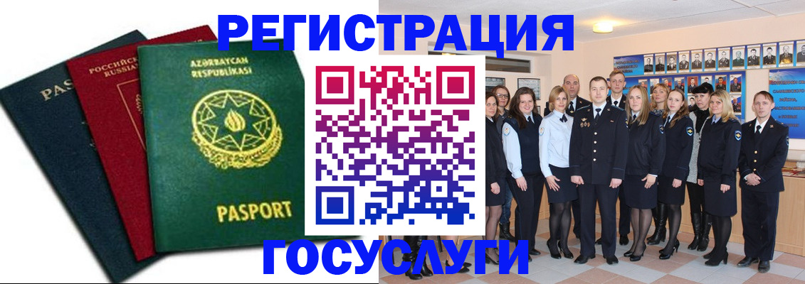 прописка в квартире в Шахтах